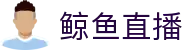 鲸鱼直播 | 鲸鱼体育直播_体育直播 - 鲸鱼体育